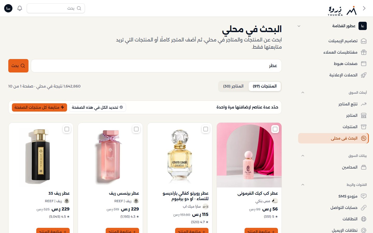 البحث في محلي